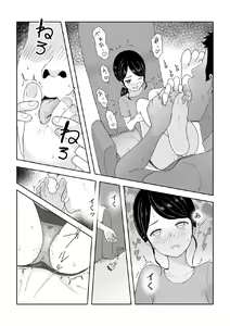 Page 7 of Ana Ashi 2 - preview thumbnail