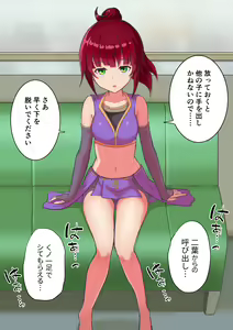 Page 7 of Kunoichi Cos no Tantou Idol ni Seishori Shite Morau Dame Manager - preview thumbnail