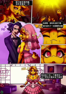 Page 14 of 【五夜后宫汉化组】NEVER CLOSE ENOUGH - FAP NIGHTS COMIC 2 - preview thumbnail
