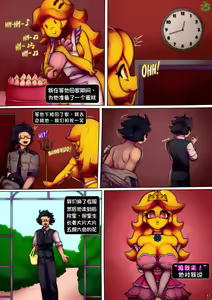 Page 15 of 【五夜后宫汉化组】NEVER CLOSE ENOUGH - FAP NIGHTS COMIC 2 - preview thumbnail