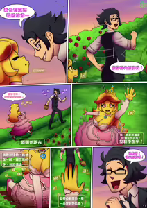 Page 17 of 【五夜后宫汉化组】NEVER CLOSE ENOUGH - FAP NIGHTS COMIC 2 - preview thumbnail