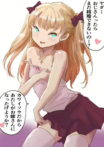 Page 531 of ●PIXIV● ふじ - preview thumbnail