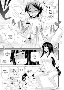 Page 17 of Futakyo! - Futanari Kyouko-chan - ep.4 - preview thumbnail