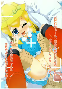 Page 7 of Roll-chan no H na Hon -Urawaza- - preview thumbnail