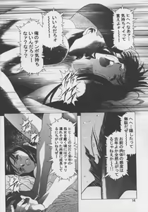 Page 13 of Sakura Ame #04 Semi Final - preview thumbnail
