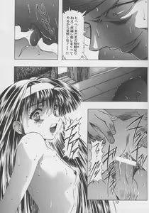Page 16 of Sakura Ame #04 Semi Final - preview thumbnail