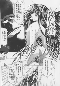 Page 17 of Sakura Ame #04 Semi Final - preview thumbnail