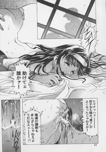 Page 21 of Sakura Ame #04 Semi Final - preview thumbnail