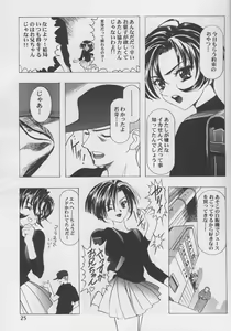 Page 24 of Sakura Ame #04 Semi Final - preview thumbnail