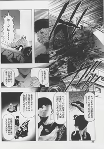 Page 25 of Sakura Ame #04 Semi Final - preview thumbnail