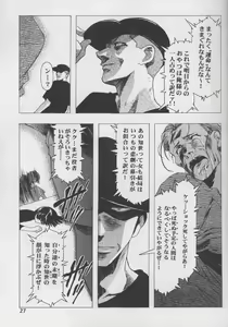 Page 26 of Sakura Ame #04 Semi Final - preview thumbnail