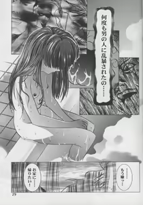 Page 28 of Sakura Ame #04 Semi Final - preview thumbnail