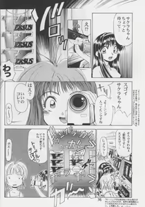 Page 35 of Sakura Ame #04 Semi Final - preview thumbnail