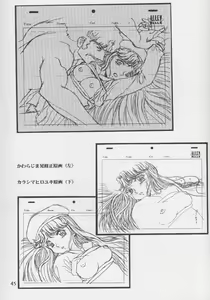 Page 44 of Sakura Ame #04 Semi Final - preview thumbnail