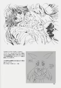 Page 60 of Sakura Ame #04 Semi Final - preview thumbnail