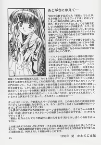 Page 63 of Sakura Ame #04 Semi Final - preview thumbnail