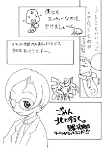 Page 33 of Happy Lucky Magicalday - preview thumbnail