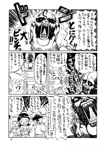 Page 5 of Happy Lucky Magicalday - preview thumbnail
