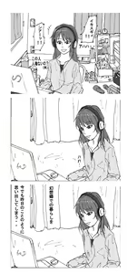 Page 138 of Yakumo gata Goeikan - preview thumbnail