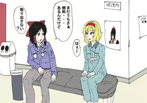 Page 180 of Yakumo gata Goeikan - preview thumbnail
