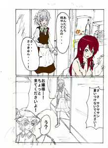 Page 183 of Yakumo gata Goeikan - preview thumbnail