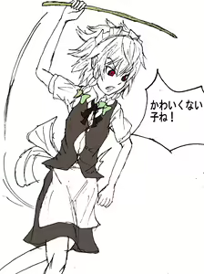Page 190 of Yakumo gata Goeikan - preview thumbnail