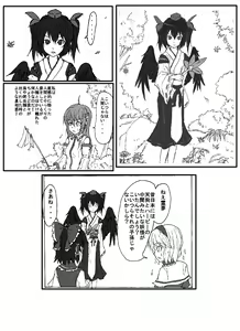 Page 194 of Yakumo gata Goeikan - preview thumbnail