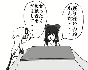 Page 214 of Yakumo gata Goeikan - preview thumbnail
