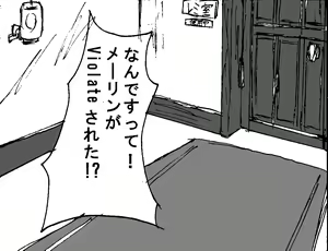 Page 239 of Yakumo gata Goeikan - preview thumbnail