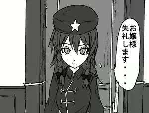 Page 251 of Yakumo gata Goeikan - preview thumbnail