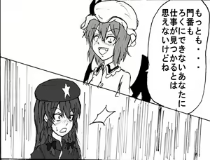 Page 263 of Yakumo gata Goeikan - preview thumbnail