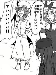 Page 264 of Yakumo gata Goeikan - preview thumbnail