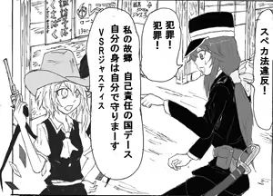 Page 276 of Yakumo gata Goeikan - preview thumbnail
