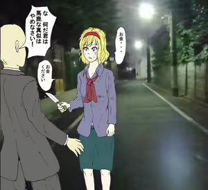 Page 309 of Yakumo gata Goeikan - preview thumbnail