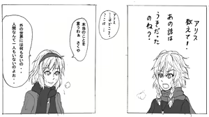 Page 312 of Yakumo gata Goeikan - preview thumbnail