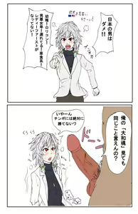 Page 329 of Yakumo gata Goeikan - preview thumbnail