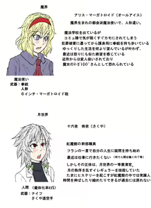 Page 368 of Yakumo gata Goeikan - preview thumbnail
