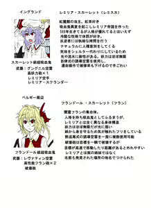 Page 369 of Yakumo gata Goeikan - preview thumbnail