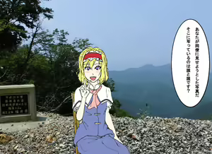 Page 391 of Yakumo gata Goeikan - preview thumbnail