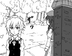Page 449 of Yakumo gata Goeikan - preview thumbnail