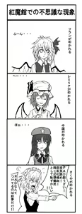 Page 458 of Yakumo gata Goeikan - preview thumbnail