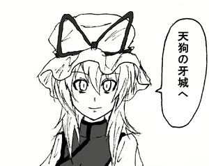 Page 534 of Yakumo gata Goeikan - preview thumbnail