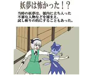 Page 79 of Yakumo gata Goeikan - preview thumbnail