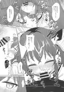 Page 7 of Machi no Neko ga Komatteita no de Sukutte Ageta - preview thumbnail