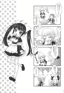 Page 27 of Erika no Oshinobi! - preview thumbnail