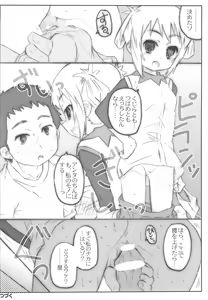 Page 26 of Kasenjiki Batman - preview thumbnail