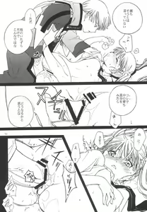 Page 16 of Sweets home - preview thumbnail