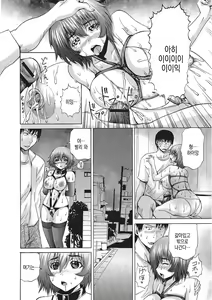 Page 138 of Nyotaika Nikuochi - "Nyotaika" Men suddenly, a phenomenon that is the body of the women. | 여체화 고기타락 - preview thumbnail