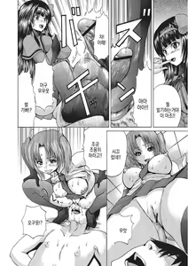 Page 164 of Nyotaika Nikuochi - "Nyotaika" Men suddenly, a phenomenon that is the body of the women. | 여체화 고기타락 - preview thumbnail