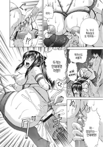 Page 190 of Nyotaika Nikuochi - "Nyotaika" Men suddenly, a phenomenon that is the body of the women. | 여체화 고기타락 - preview thumbnail